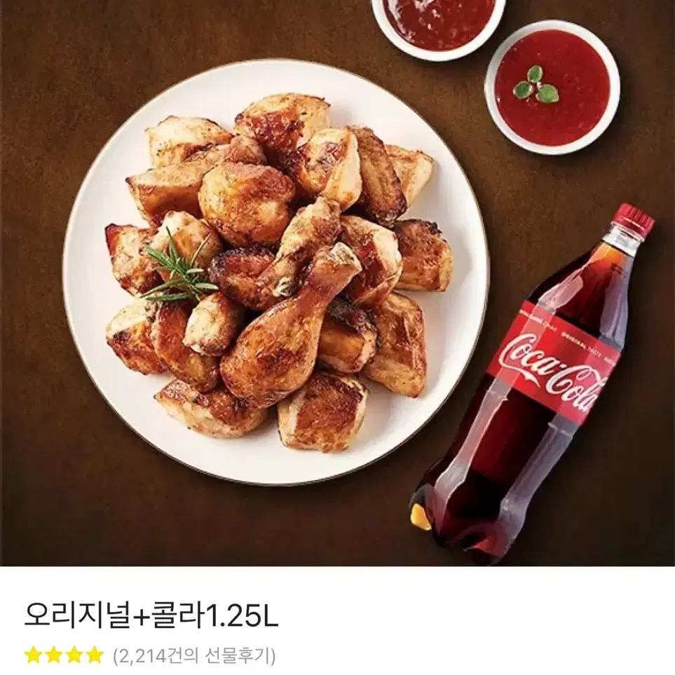 굽네치킨 오리지날