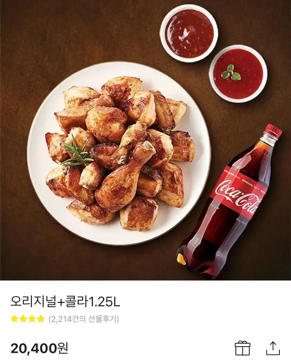 굽네치킨 오리지날