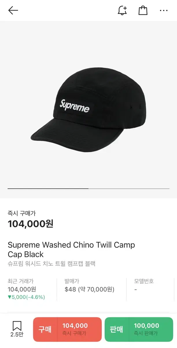 Supreme Washed Chino Twill Camp Cap Blac