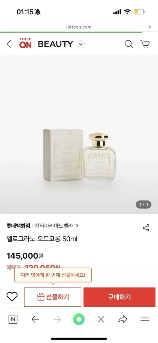 산타마리아노벨라 멜로그라노 50ml