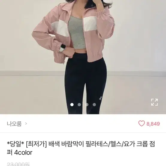 바람막이 교신ㅇ