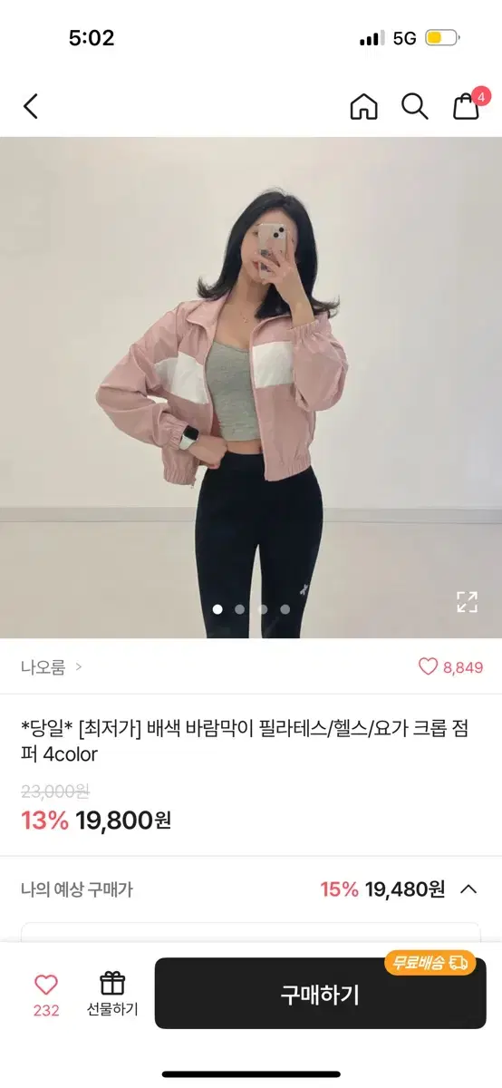 바람막이 교신ㅇ