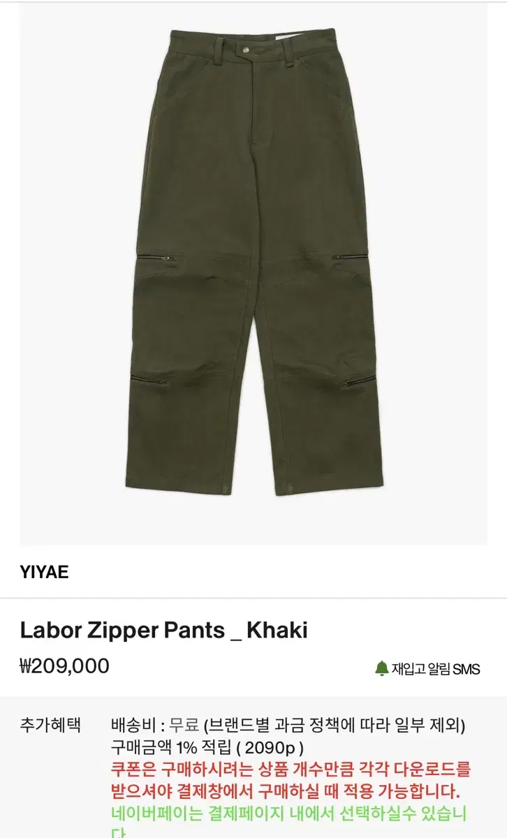 yiyae labor zipper pants 카키 라지(L사이즈)