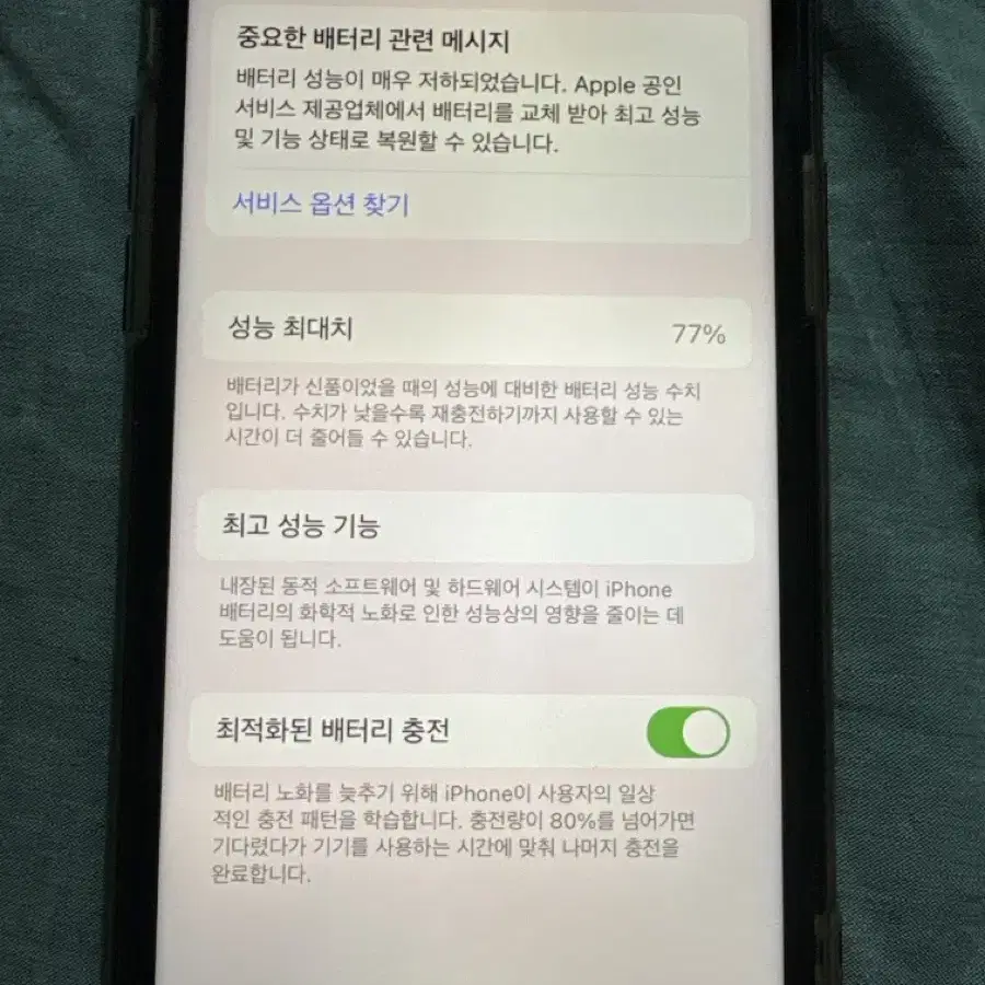 아이폰 11pro 256GB