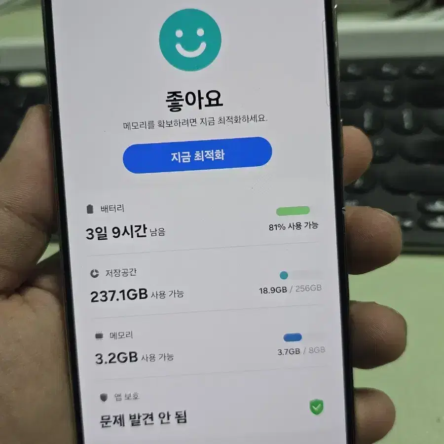 갤럭시s23플러스 256 깨끗한기기 판매