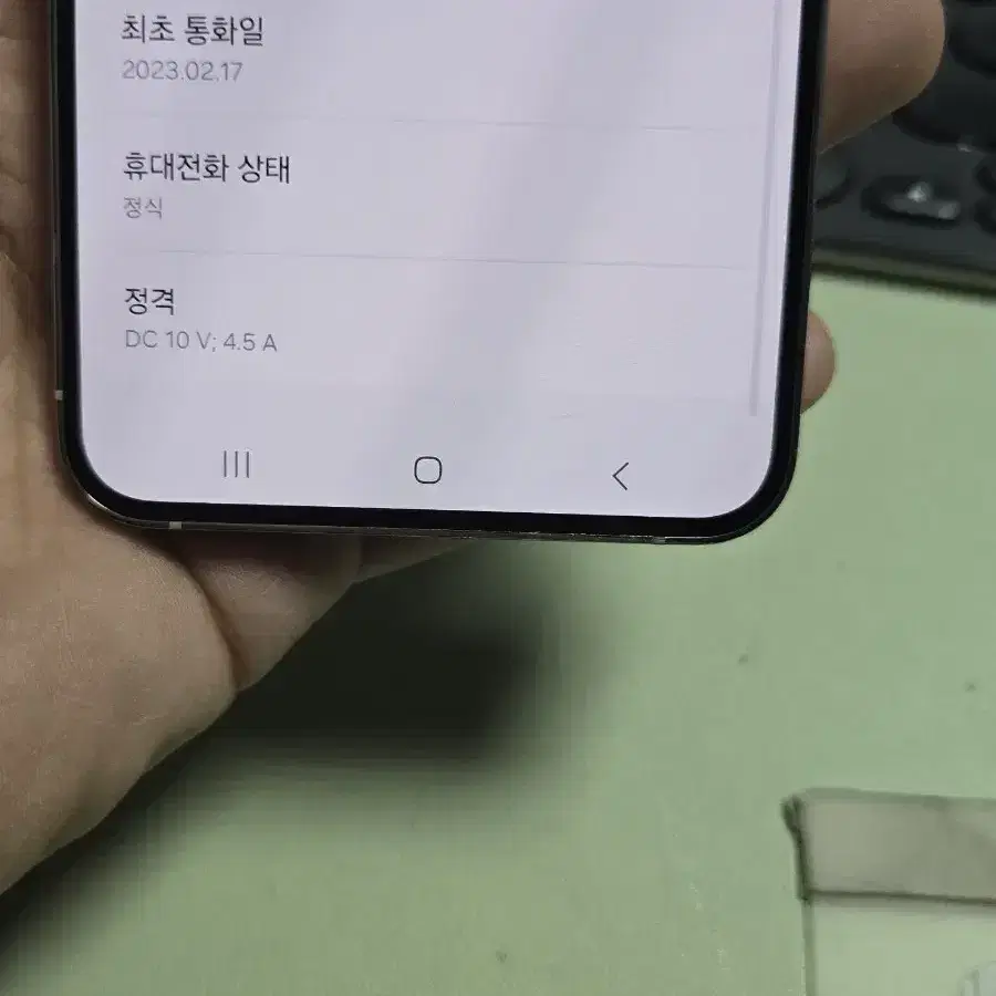 갤럭시s23플러스 256 깨끗한기기 판매