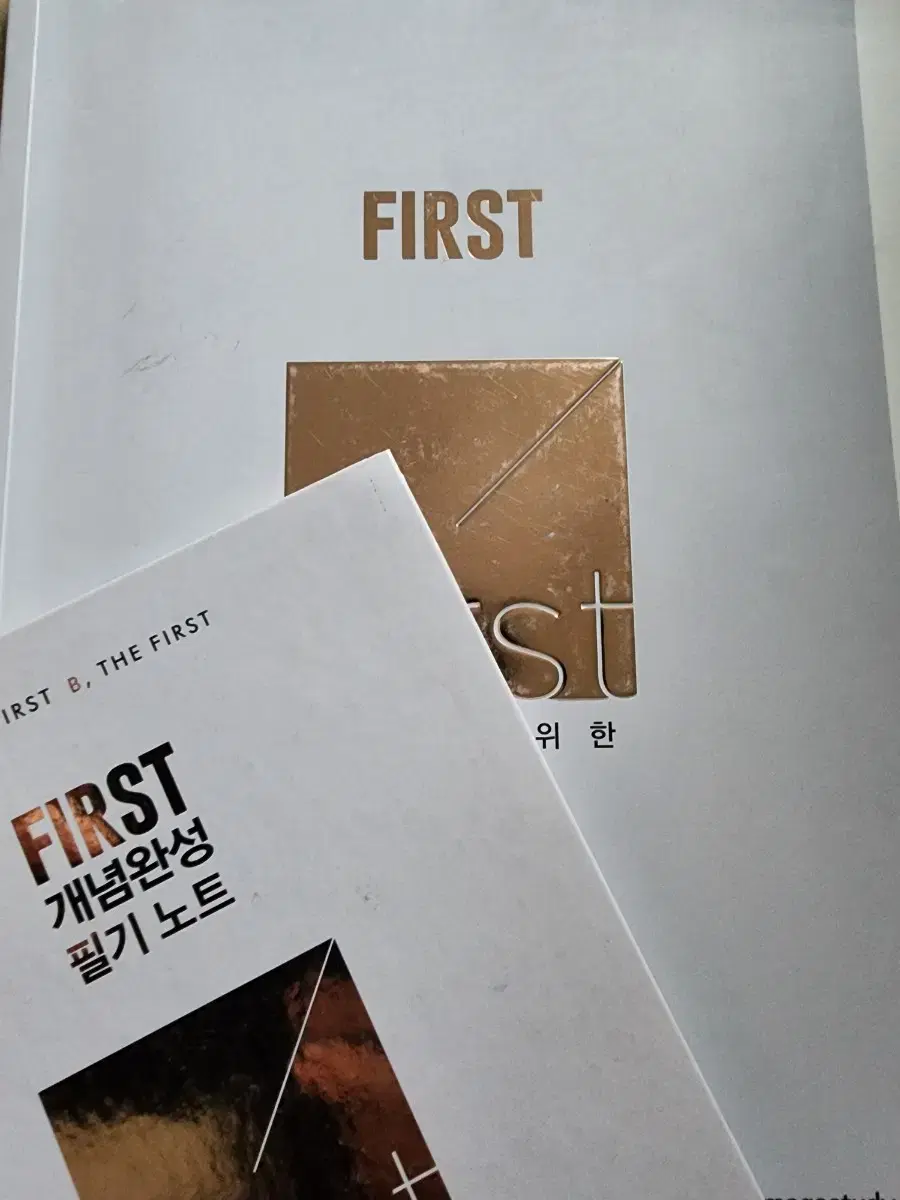 배기범 first 개념완성 + 개념 노트 set