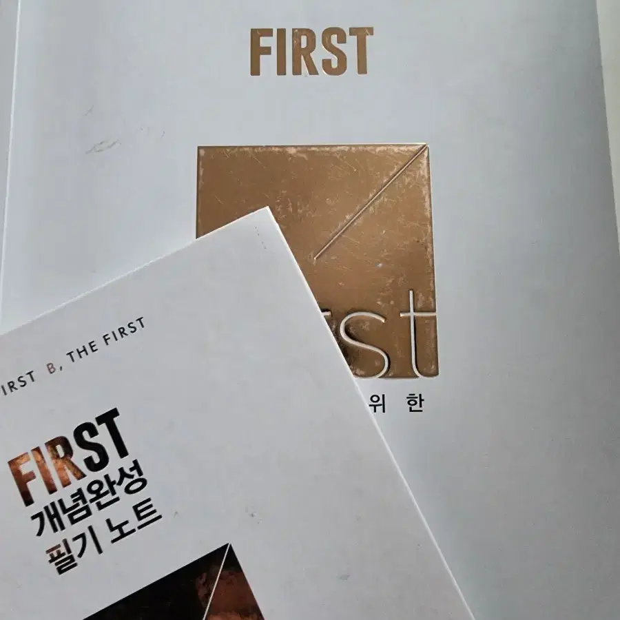 배기범 first 개념완성 + 개념 노트 set