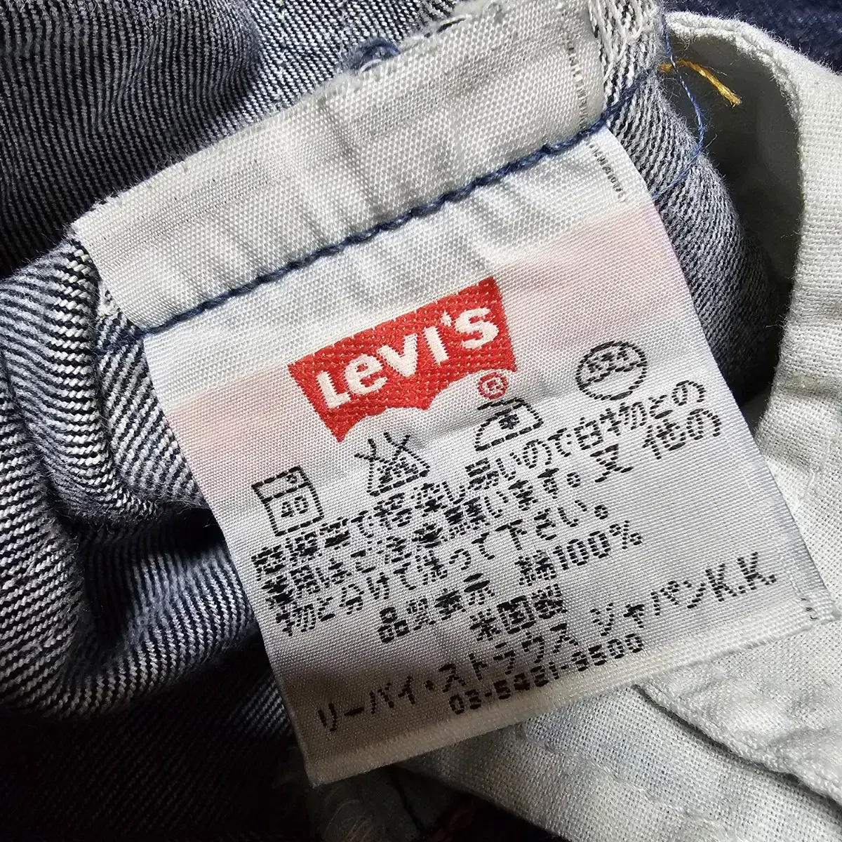 90s 리바이스501  (27.5인치)Made in USA