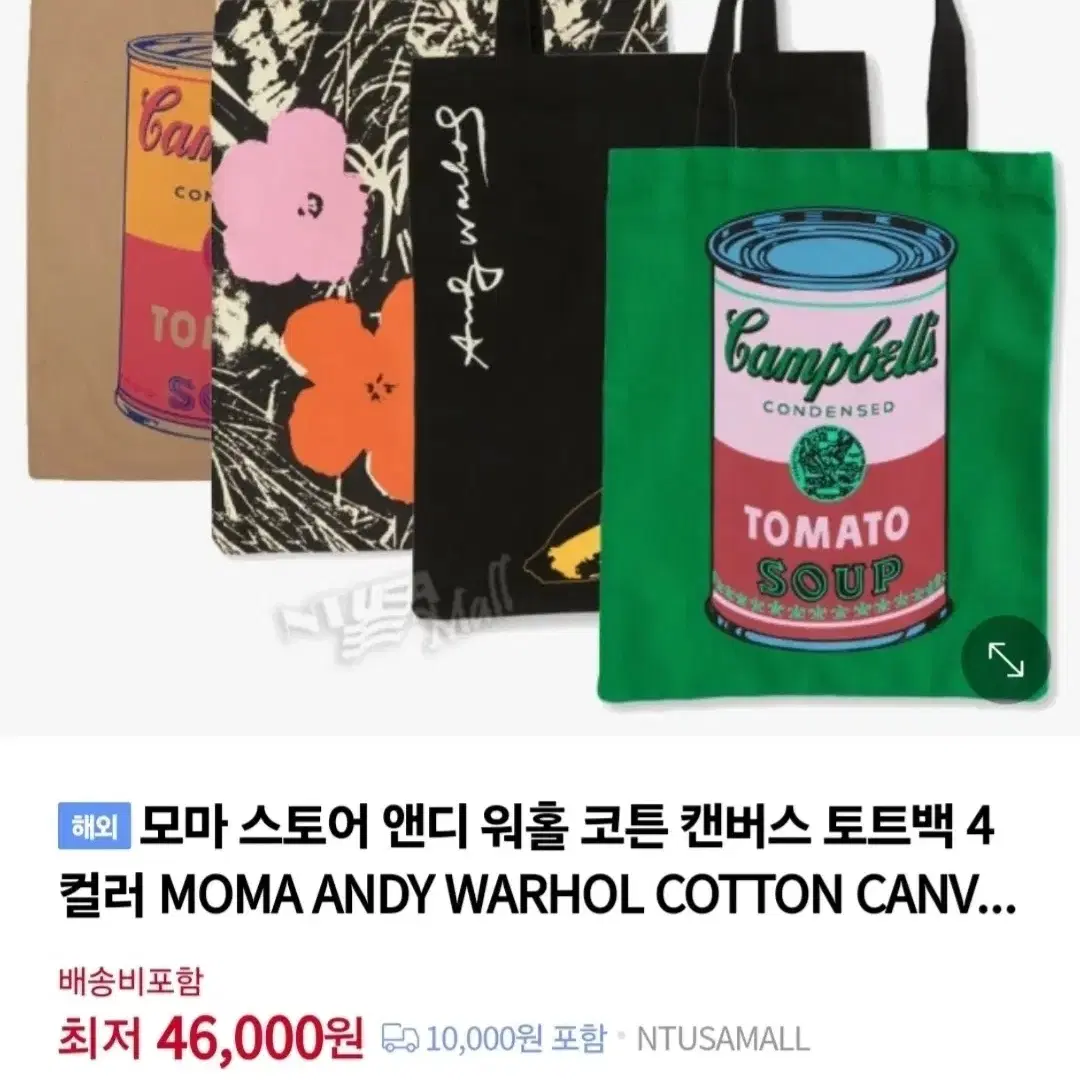 모마스토어 앤디워홀 에코백