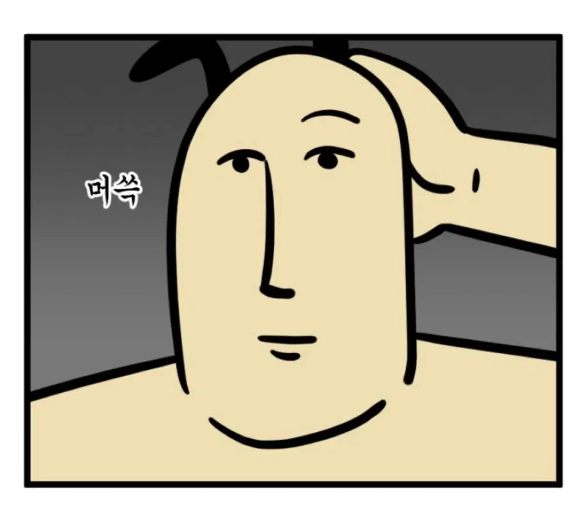 미스치프 롬버스 스웻팬츠