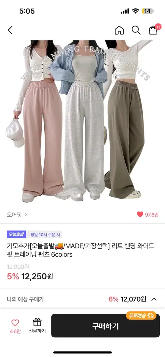 밴딩 와이드핏 트레이닝 바지