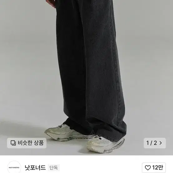 낫포너드 데님팬츠