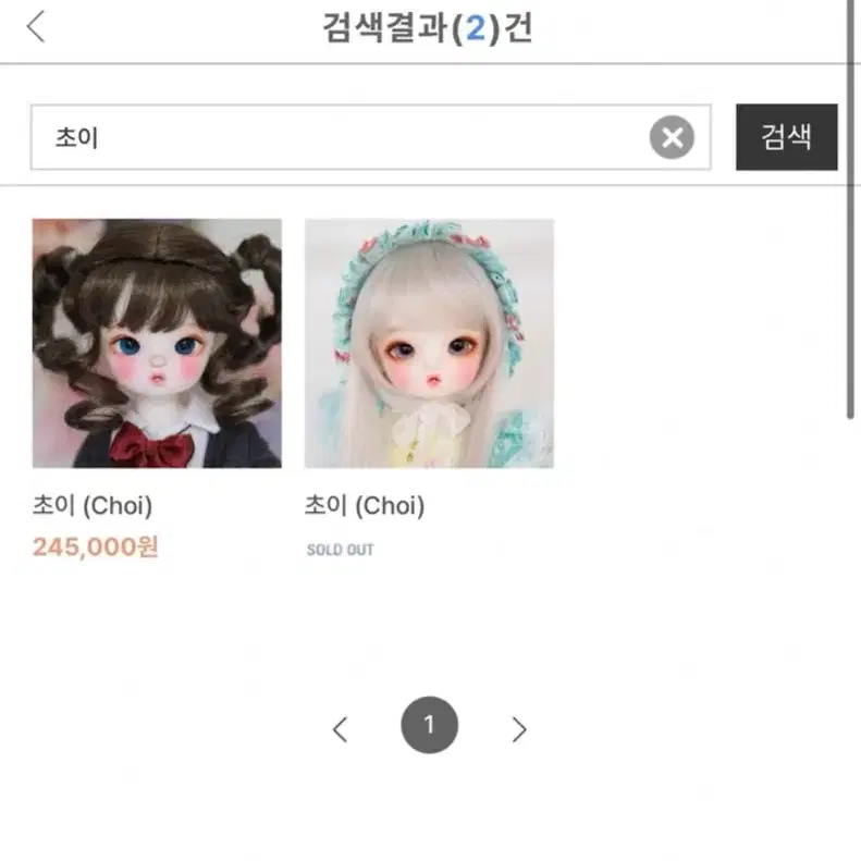 치카비 밀크초이 구관 구체관절인형