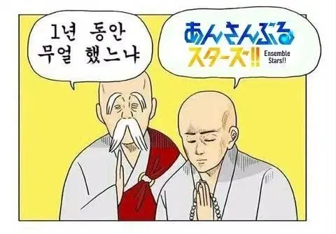 앙상블스타즈 랜박 판매