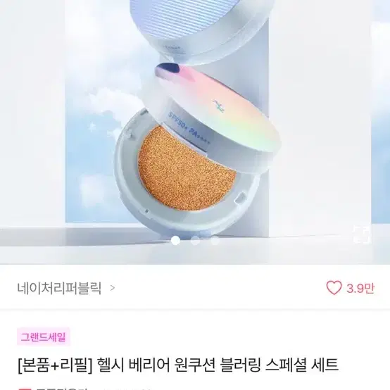 네이처리퍼블릭 선쿠션