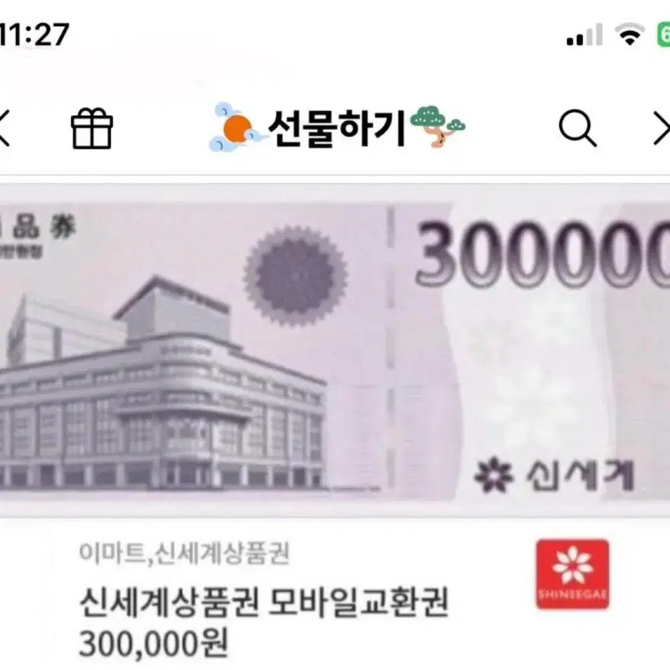 문화상품권