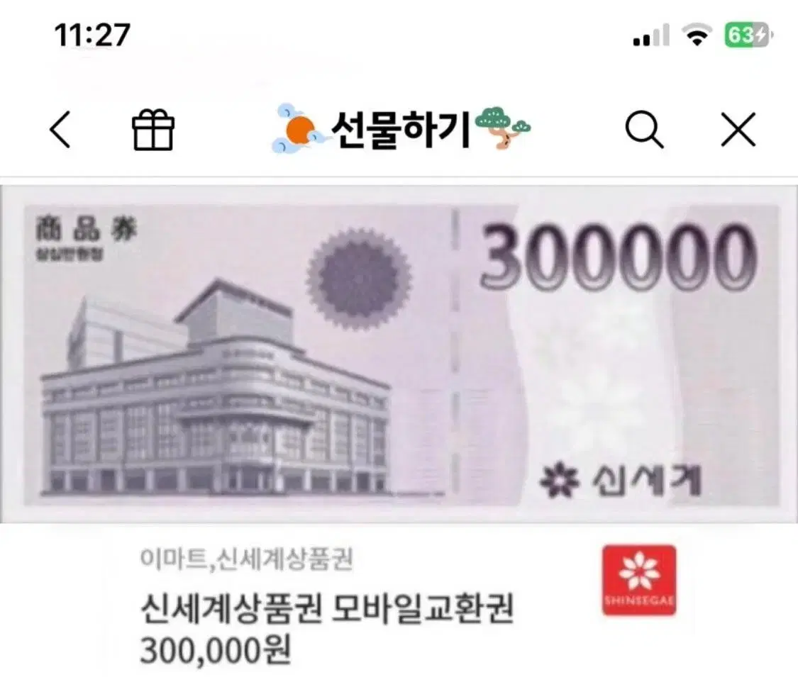 문화상품권