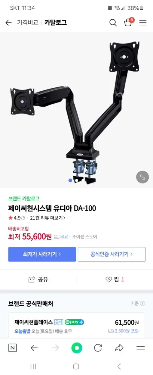 듀얼 모니터암