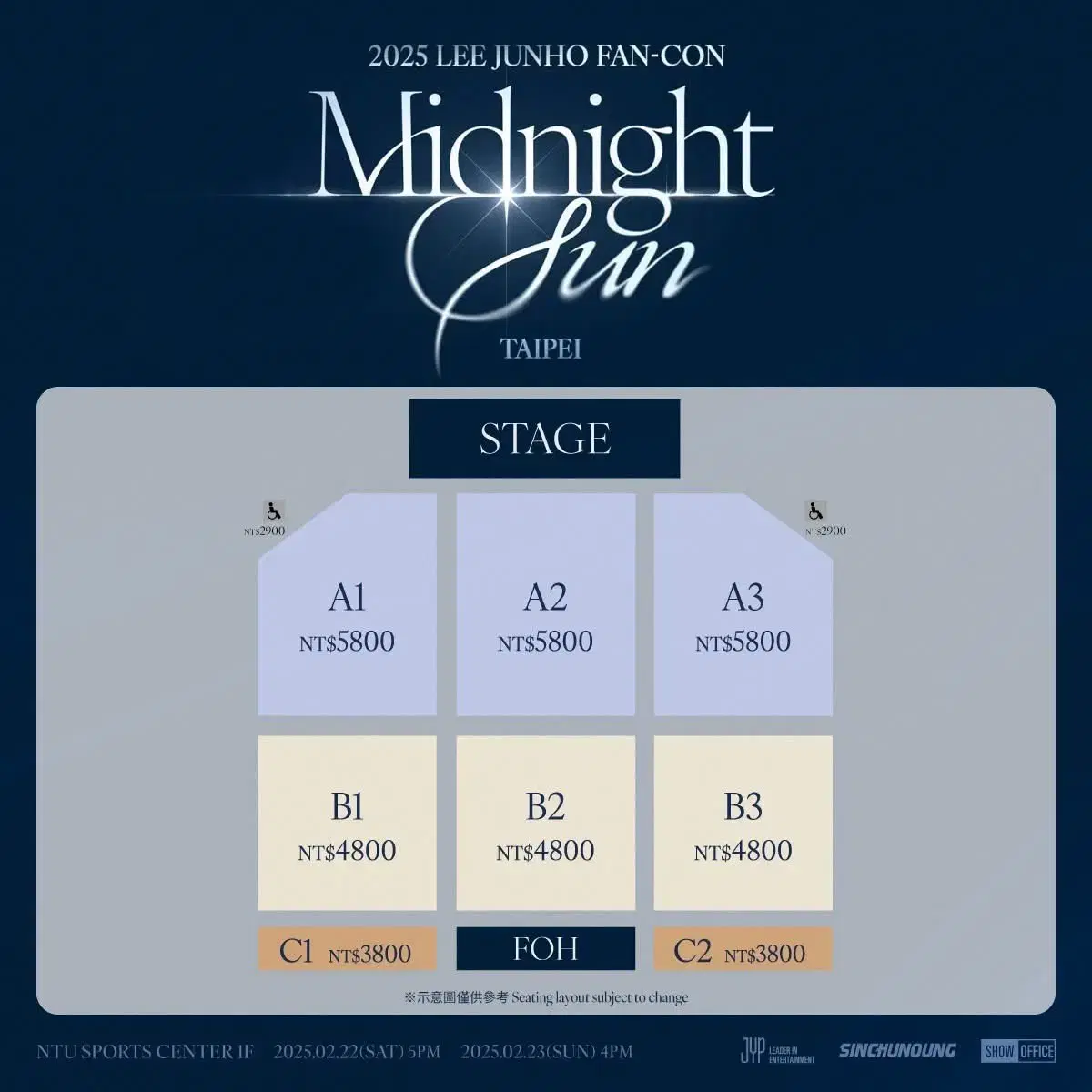 이준호 대만 콘서트 2/23 (일) A2구역 2열