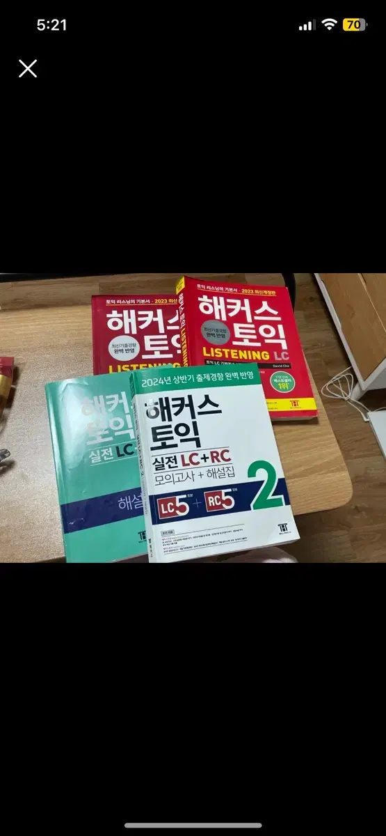 해커스 토익 실전모의고사, LC (일괄)