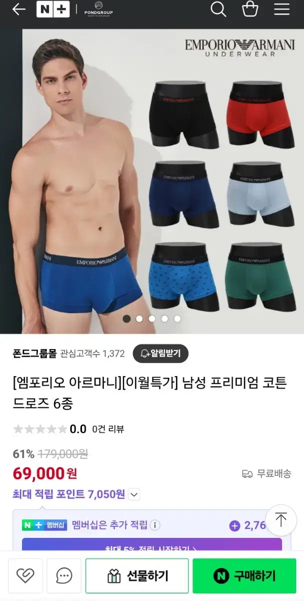 엠포리오 아르마니 알마니 팬티 드로즈 95 9장