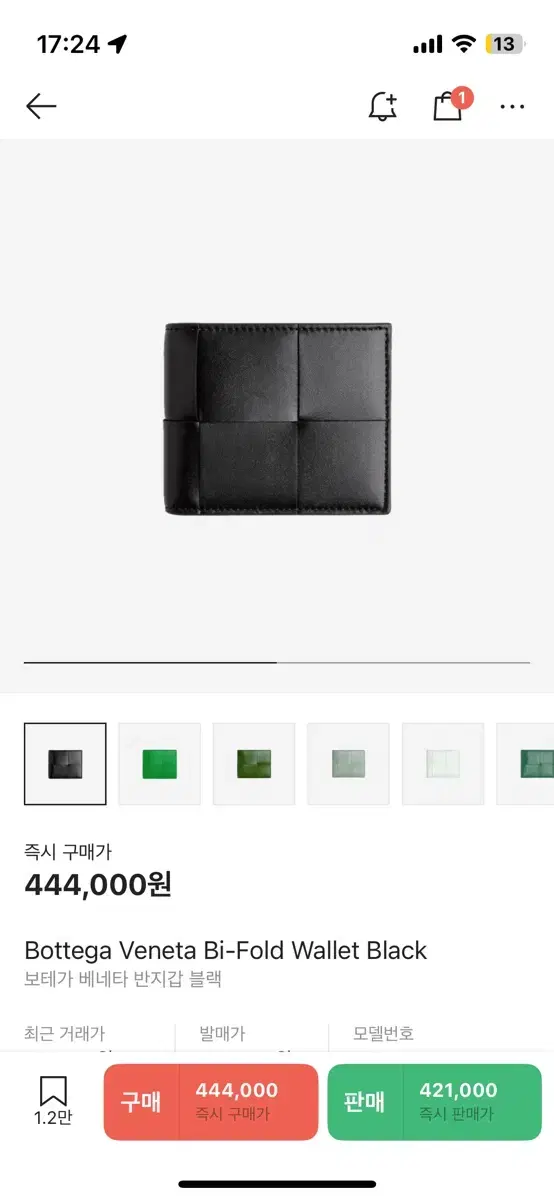 보테가 베네타 반지갑 팝니다