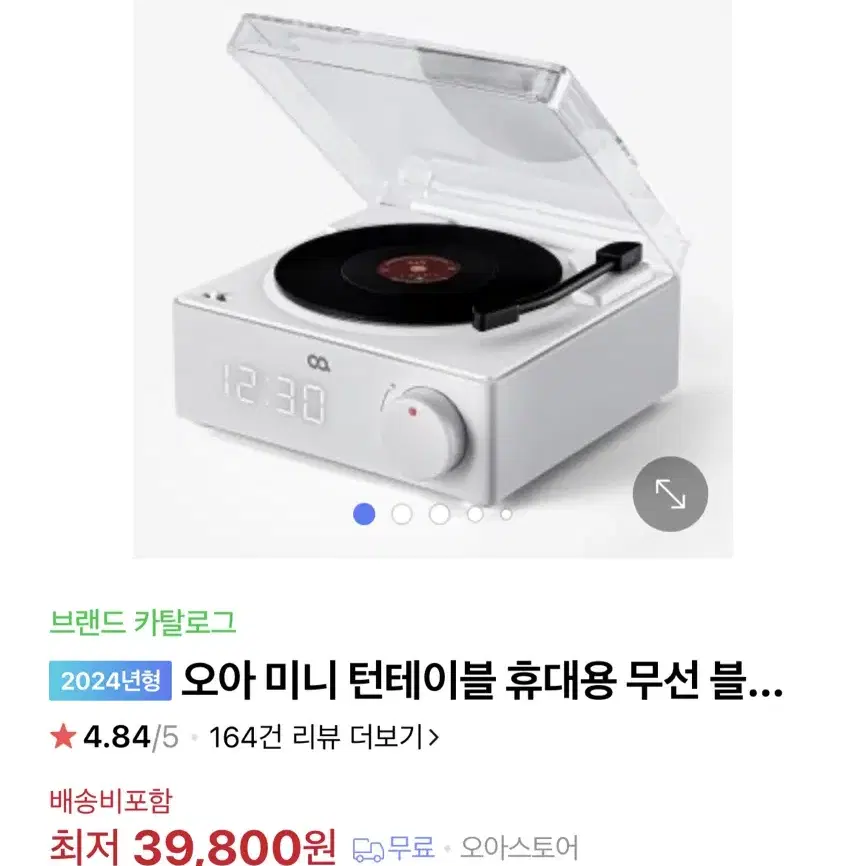 오아 블루투스 스피커