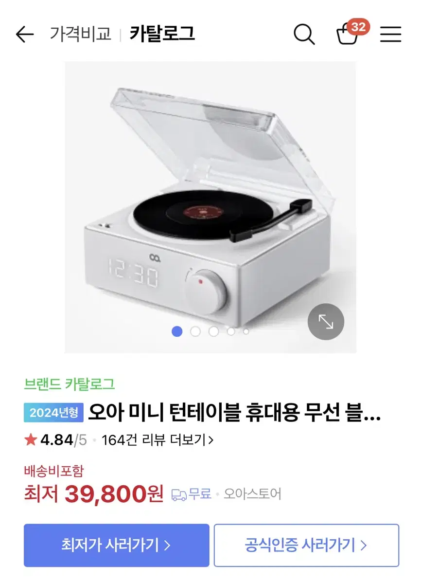 오아 블루투스 스피커