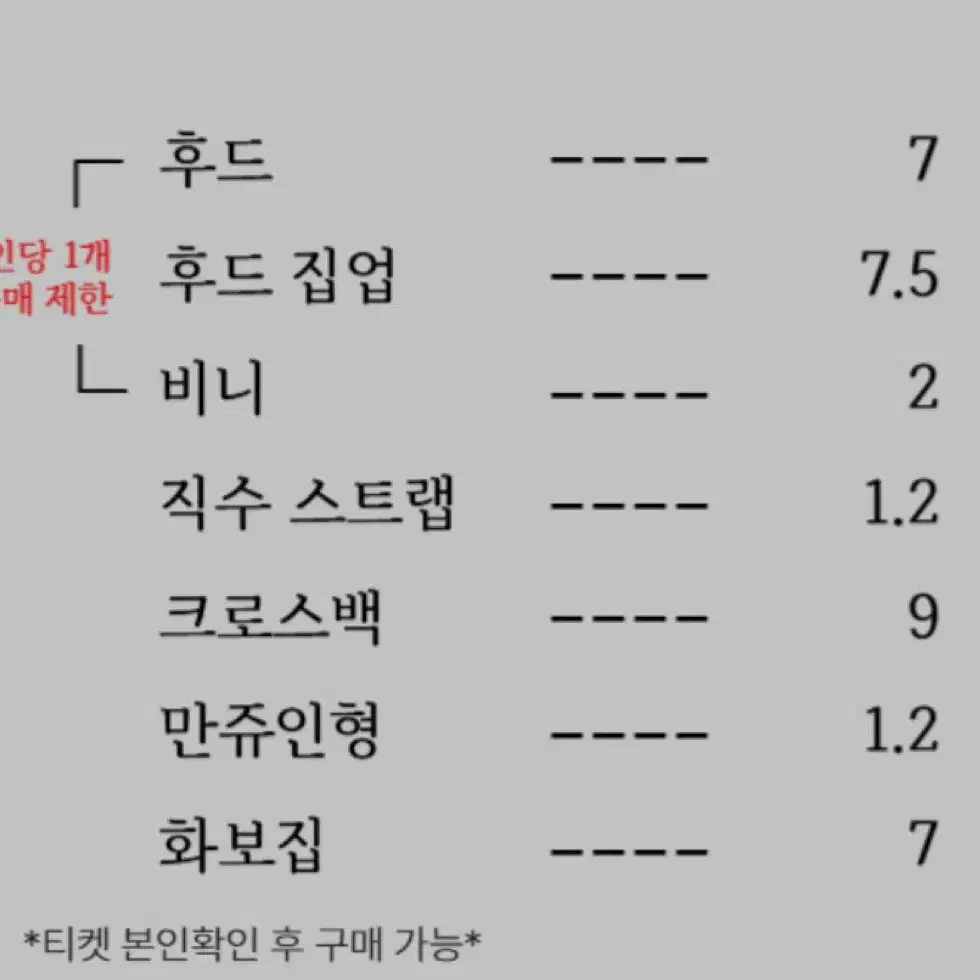 감제이 콘서트 MD 판매