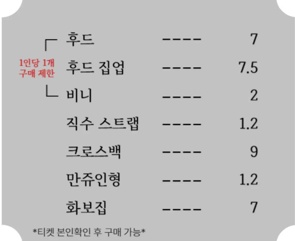 감제이 콘서트 MD 판매