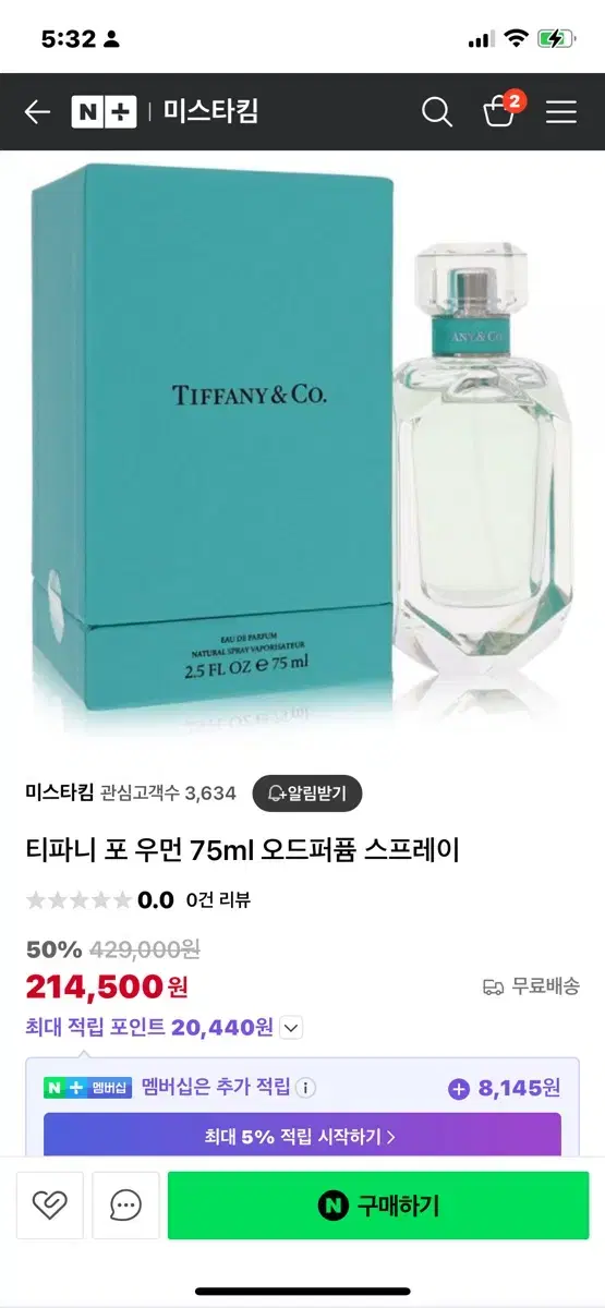 티파니 포 우먼 75ml 오드퍼퓸 스프레이