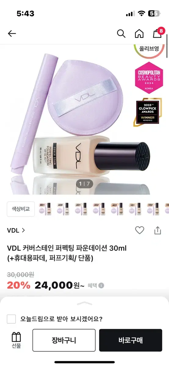 VDL 퍼펙팅 파운데이션 30ml V02 단품 새상품