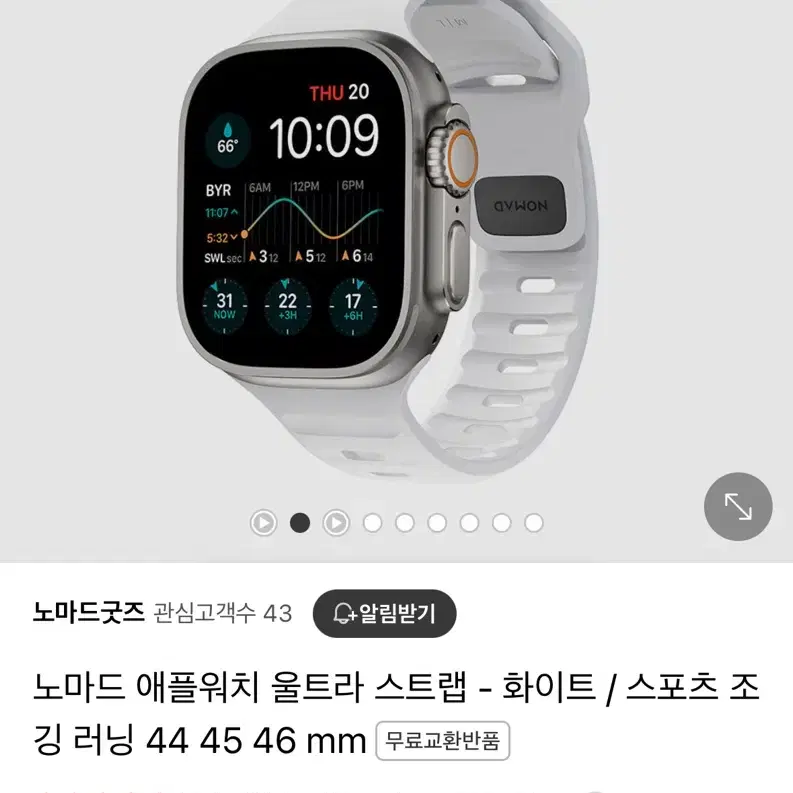 44-49mm 노마드 애플워치 울트라 스트랩 화이트 애플워치 정품 스포츠