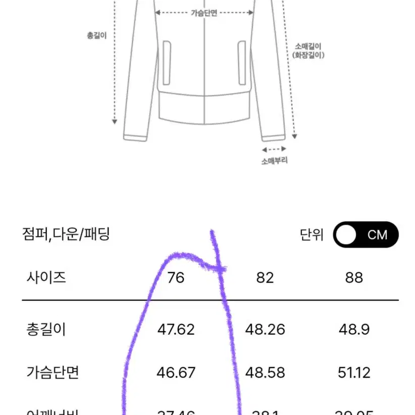 55 오브제 정가80만 새상품 오리털 누빔 트위드 패딩 자켓 코트