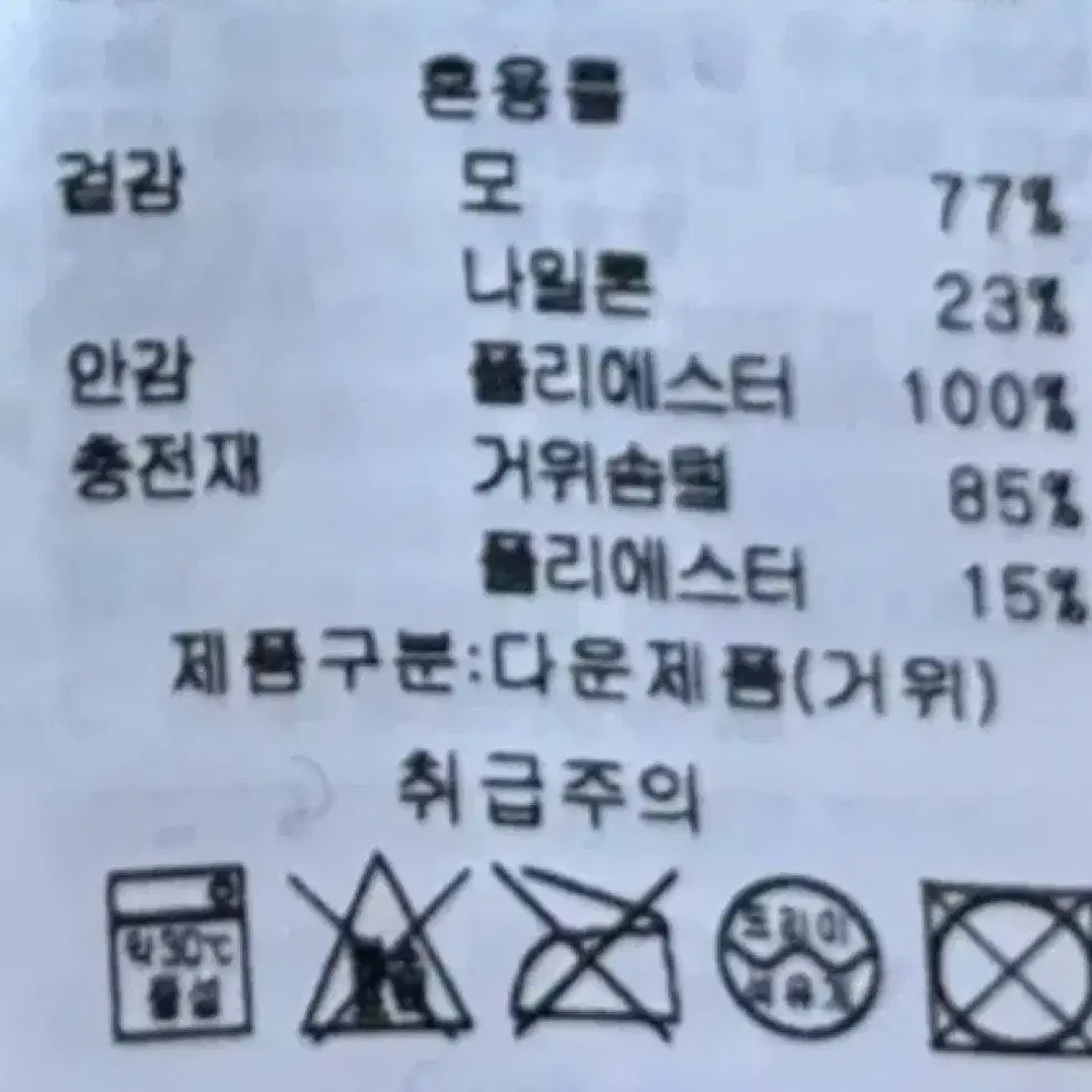 55 오브제 정가80만 새상품 오리털 누빔 트위드 패딩 자켓 코트