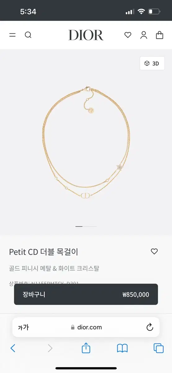 디올 Dior Petit CD 더블 목걸이 (정품검수 환영)