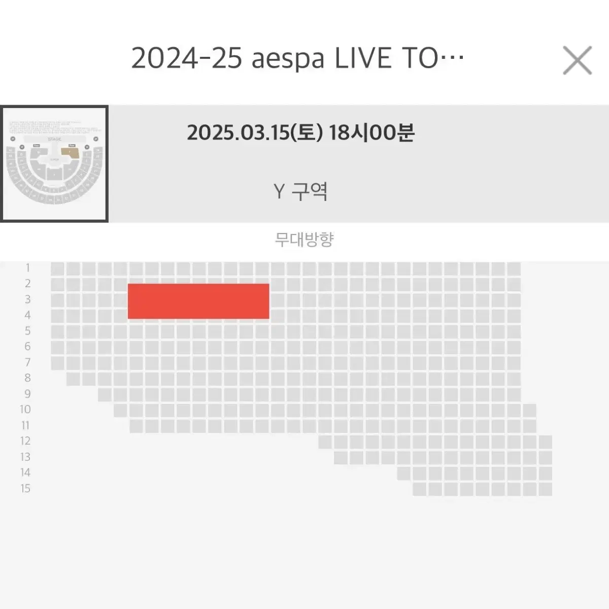 에스파 콘서트 앙콘 첫콘 VIP 플로어 Y구역 3열 티켓 양도 판매