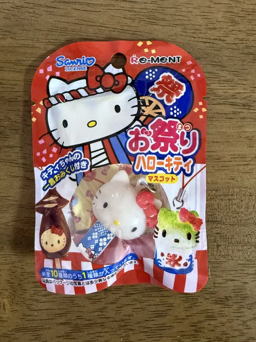 Classic Kitty Matsuri Series Kitty Keyring