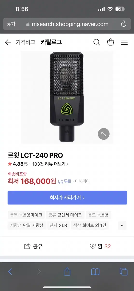 르윗LCT-240PRO 오디오테크니카ATH-M50x 오디언트iD4 MK2