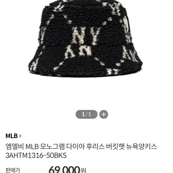 엠엘비 MLB 모노그램 다이아 후리스 버킷햇 뉴욕양키스 모자 엠엘비모자