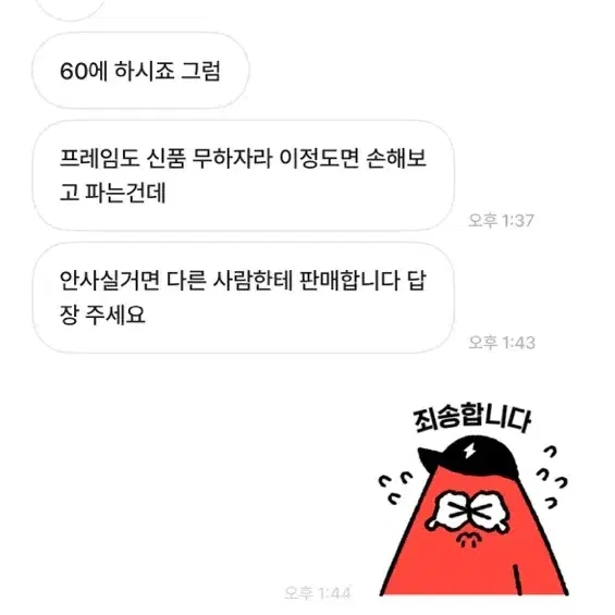 입문용 픽시 삽니다