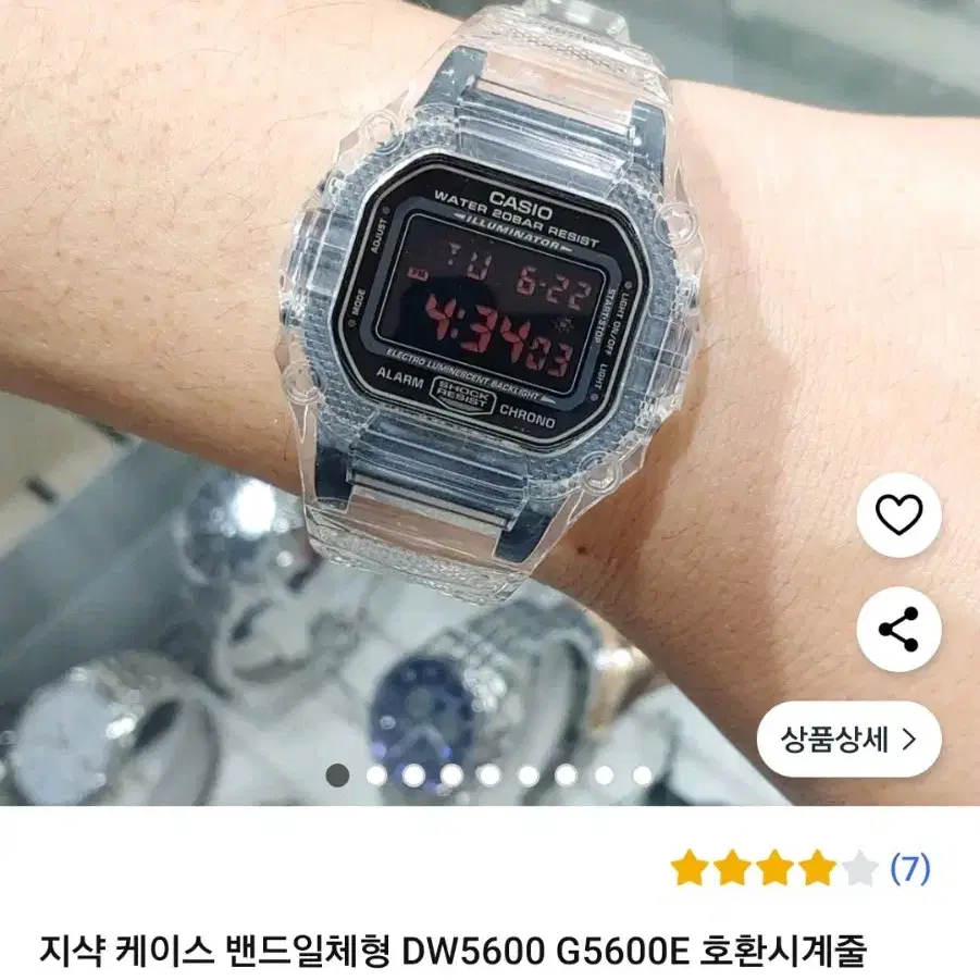 지샥 DW5600 / G5600E 커스텀 투명 밴드