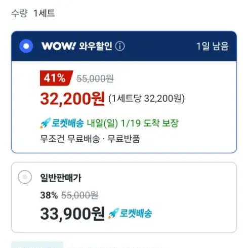 쿠팡 80퍼 64400 구매합니다!