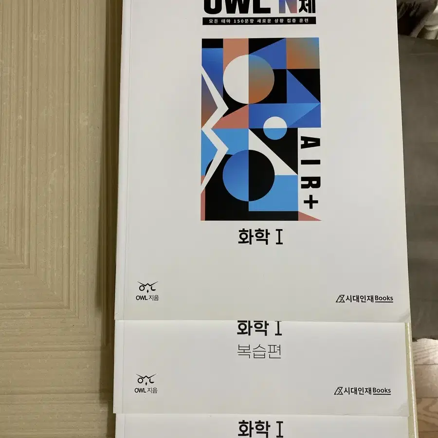 Owl n제 Air+ 화학1