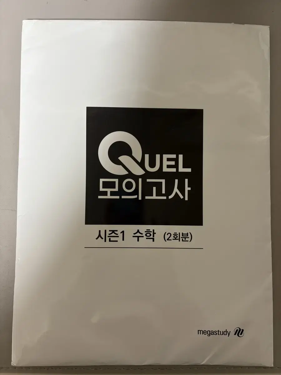 Quel모의고사 수학 1회분