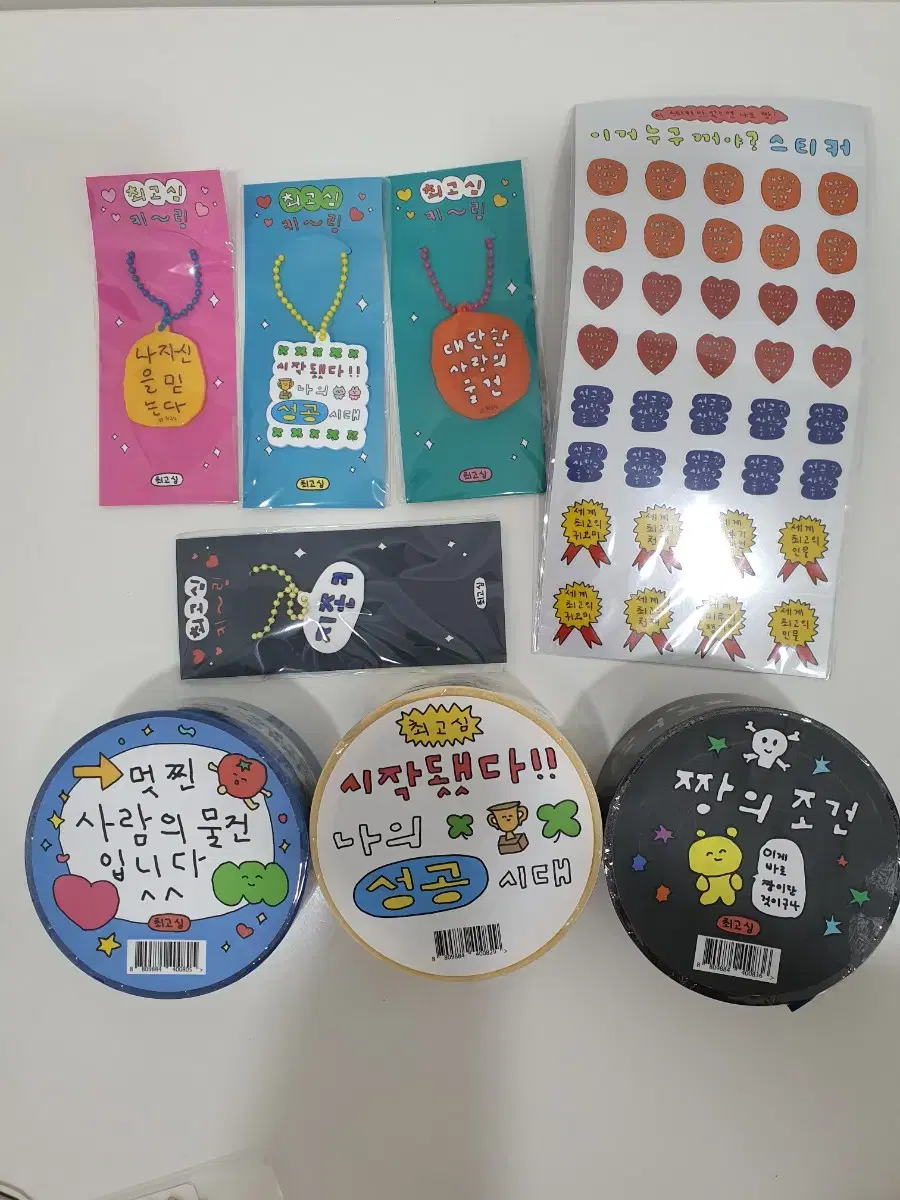 Top Set A: Keyring, Sticker, Postcard, Tape Total of 44 items