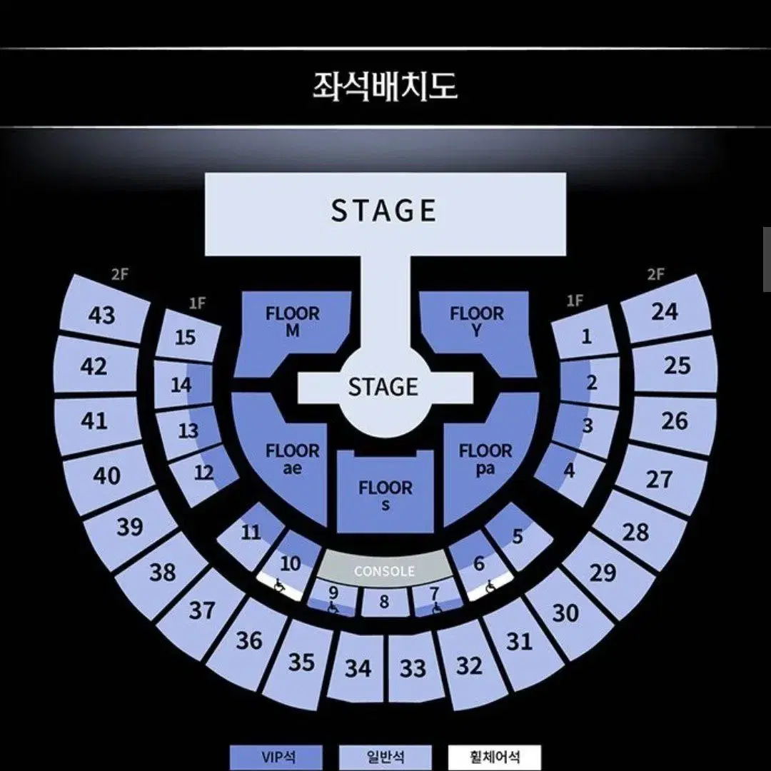 1층 에스파 콘서트 양도 체조 경시장 앙콘