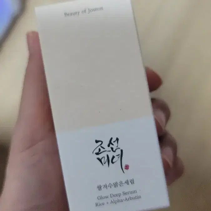 조선미녀 쌀겨수 맑은 세럼 30ml