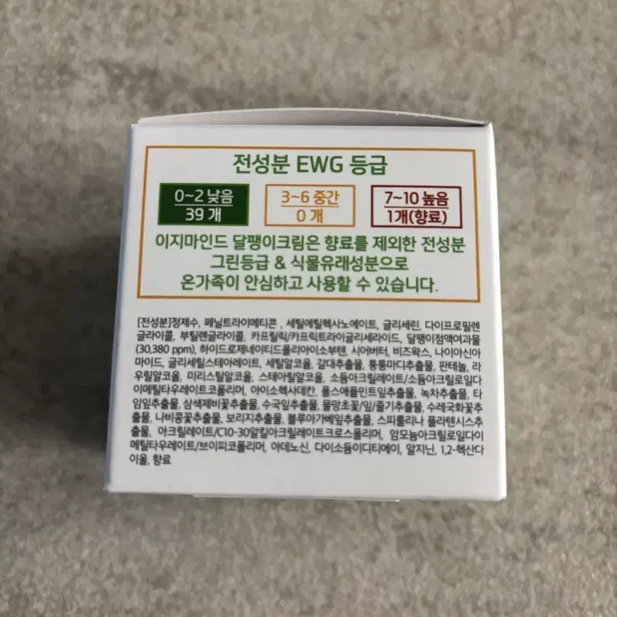 이지마인드 달팽이크림 70ml (미개봉 새상품)